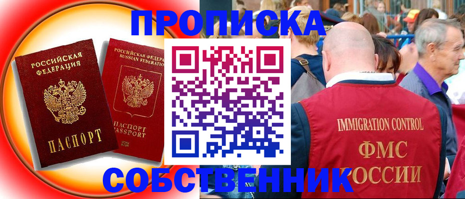 временная регистрация законно в Шали